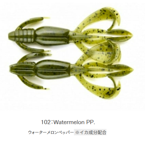 クレイジーフラッパー 2.8インチ(#102 ウォーターメロンペッパー)